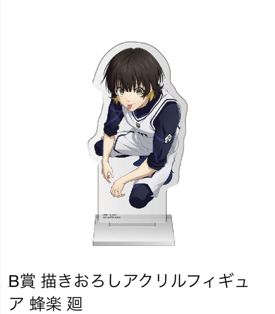 Amazon.co.jp: ブルーロック 一番くじ アクリルスタンド 蜂楽廻 Amazon.co.jp: ブルーロック 一番くじ アクリルスタンド 蜂楽廻